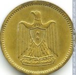 1 миллим 1960 г. Египет(8) - 2117 - аверс
