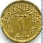 1 миллим 1960 г. Египет(8) - 2117 - реверс