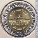 1 фунт 2015 г. Египет(8) - 2117 - реверс