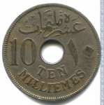 10 миллим 1917 г. Египет(8) - 2117 - реверс