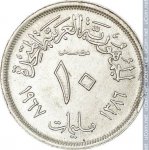10 миллим 1967 г. Египет(8) - 2117 - реверс