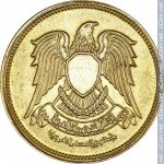 10 миллим 1973 г. Египет(8) - 2117 - аверс
