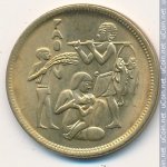 10 пиастров 1975 г. Египет(8) - 2117 - аверс