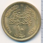 10 пиастров 1975 г. Египет(8) - 2117 - реверс