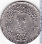 10 пиастров 1974 г. Египет(8) - 2117 - реверс