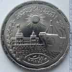 10 пиастров 1976 г. Египет(8) - 2117 - аверс