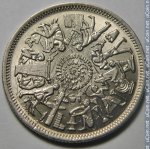 10 пиастров 1977 г. Египет(8) - 2117 - аверс