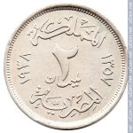 2 миллима 1938 г. Египет(8) - 2117 - реверс