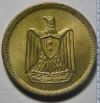 2 миллима 1962 г. Египет(8) - 2117 - аверс