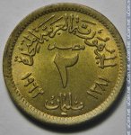 2 миллима 1962 г. Египет(8) - 2117 - реверс