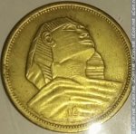 5 миллим 1957 г. Египет(8) - 2117 - аверс
