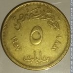 5 миллим 1957 г. Египет(8) - 2117 - реверс