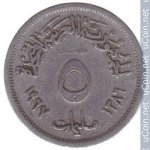 5 миллим 1967 г. Египет(8) - 2117 - аверс