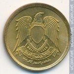 5 миллим 1973 г. Египет(8) - 2117 - реверс
