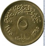 5 миллим 1975 г. Египет(8) - 2117 - реверс