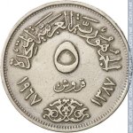 5 пиастров 1967 г. Египет(8) - 2117 - реверс