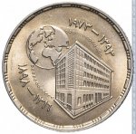 5 пиастров 1973 г. Египет(8) - 2117 - аверс