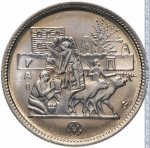 5 пиастров 1977 г. Египет(8) - 2117 - аверс