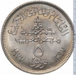 5 пиастров 1977 г. Египет(8) - 2117 - реверс