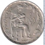 5 пиастров 1979 г. Египет(8) - 2117 - аверс