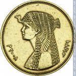 50 пиастров 2008 г. Египет(8) - 2117 - аверс
