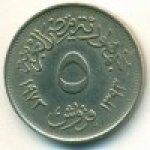 5 пиастров 1973 г. Египет(8) - 2117 - аверс