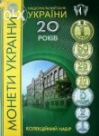 Набор монет 2011 г. Украина (30)  -6014536 - аверс