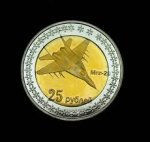 25 рублей 2014 г. Донецкая республика (7)  - 800 - аверс