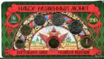 10 копеек 2013 г. Российская Федерация-135020 - реверс