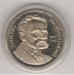2 гривны 2005 г. Украина (30)  -6014536 - реверс