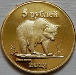 5 рублей 2013 г. Курильские острова(13 РФ) 1600 - аверс