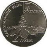 2 гривны 2006 г. Украина (30)  -6014536 - аверс