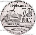 1 рубль 2015 г. Приднестровье(38) - 12878 - реверс