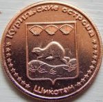 1 рубль 2013 г. Курильские острова(13 РФ) 1600 - реверс