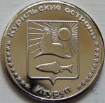 3 рубля 2013 г. Курильские острова(13 РФ) 1600 - реверс