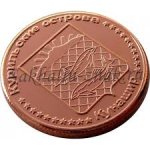 1 рубль 2013 г. Курильские острова(13 РФ) 1600 - реверс
