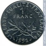 1 франк 1992 г. Франция(24)-  39539 - аверс