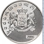 1 лари 2006 г. Грузия(6) - 26.4 - аверс