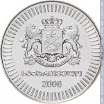50 тетри 2006 г. Грузия(6) - 26.4 - аверс