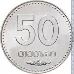 50 тетри 2006 г. Грузия(6) - 26.4 - реверс
