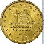 1 драхма 1976 г. Греция(7) - 11529 - аверс