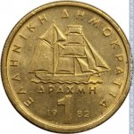 1 драхма 1982 г. Греция(7) - 11529 - аверс