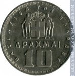10 драхм 1959 г. Греция(7) - 11529 - аверс