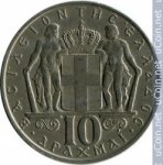 10 драхм 1968 г. Греция(7) - 11529 - аверс