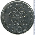 10 драхм 1992 г. Греция(7) - 11529 - аверс