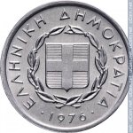 10 лепт 1976 г. Греция(7) - 11529 - аверс