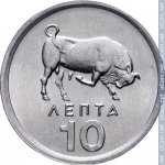 10 лепт 1976 г. Греция(7) - 11529 - реверс