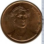 2 драхмы 1990 г. Греция(7) - 11529 - реверс
