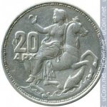 20 драхм 1960 г. Греция(7) - 11529 - аверс