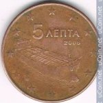 5 центов 2006 г. Греция(7) - 11529 - аверс
